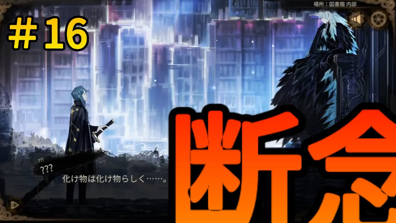 16】【Library Of Ruina】化け物は化け物らしく。【LoR】 - YouTube