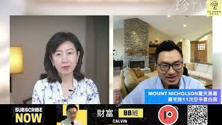 上- 香港豪宅點樣變提款機？山頂名宅背後的走資、按揭與富二代財技｜《1點新聞X珍Talk》EP43（嘉賓：梁珍)