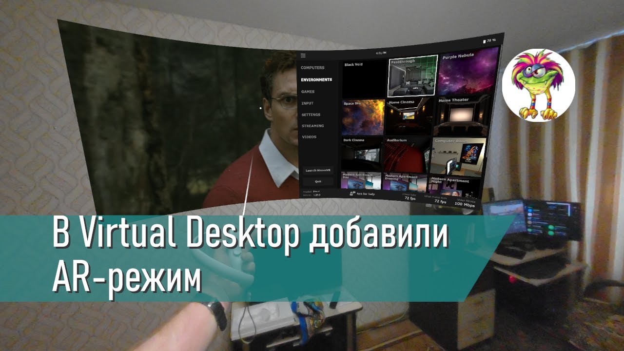 В Virtual Desktop добавили AR-режим - YouTube