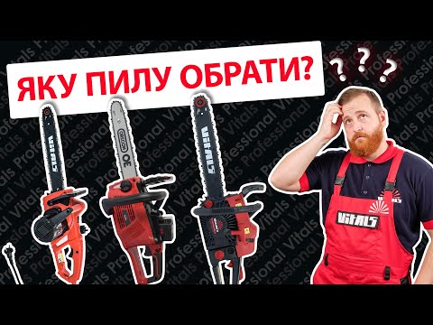 Бензопила ланцюгова Vitals BKZ 5223n 18", видео 1