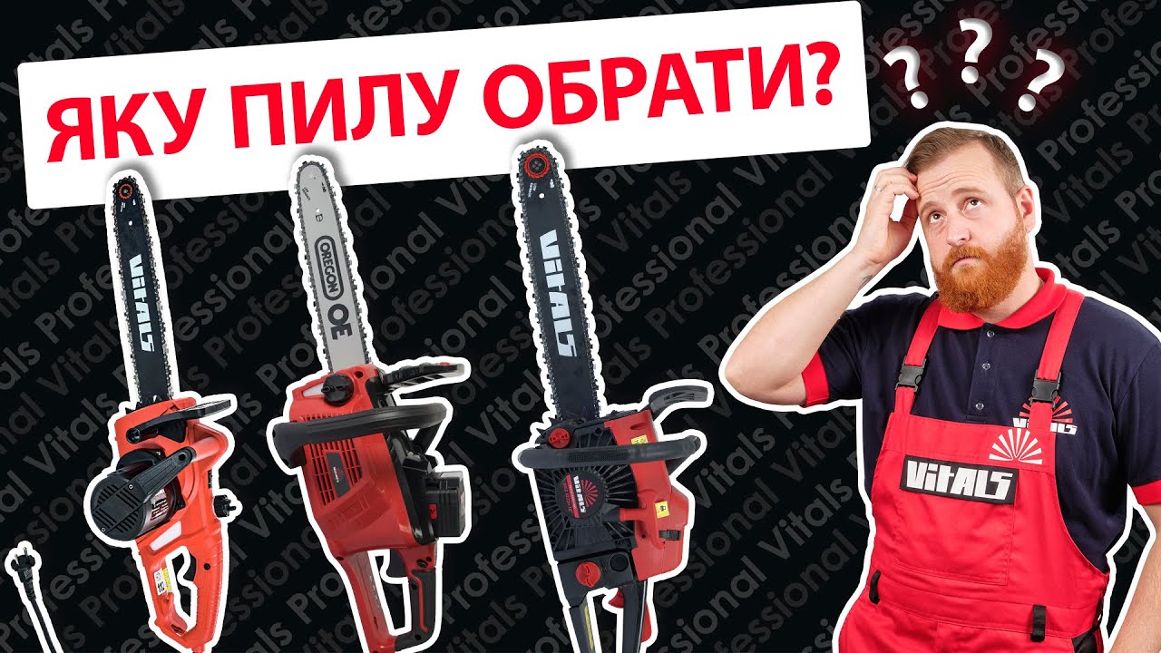 Бензопила цепная Vitals BKZ 5223n 18