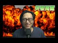 突發揭露 決賽阿根廷贏硬?不賭就是贏!/嬰角明搶阿爺資產:為何不怕阿爺報復?/書店職員被黃人捧為英雄 20260719