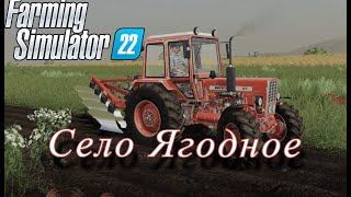 фс 22 ферма ягодное 2025 FS 22 Premium Expansion
