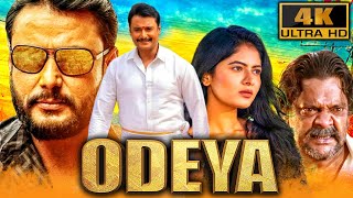 Odeya (4K) (Remake Of Veeram) - दर्शन की धमाकेदार एक्शन मूवी | Sanah Thimmayyah, Devaraj