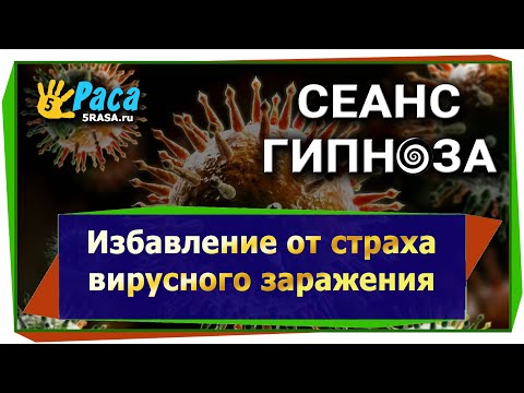 Избавление от страха