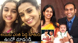 Actress Laya Latest Video With Her Daughter Sloka Gorty Actress Laya Latest Video News Buzz