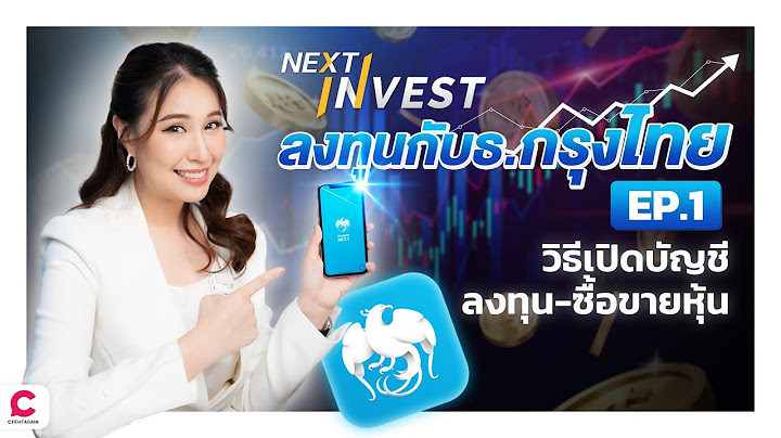 ข นตอนการอน ม ต ส นเช อบ าน กร งไทย