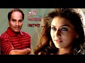 Tumi Amar Asha  [ Imtiaz Babu ] Mp3 Song