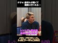 【ナジャ】息切れが酷くて病院へ行ったら… #Shorts