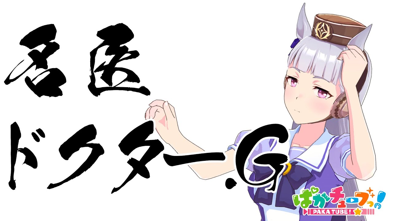 出典:Youtube(https://www.youtube.com/)