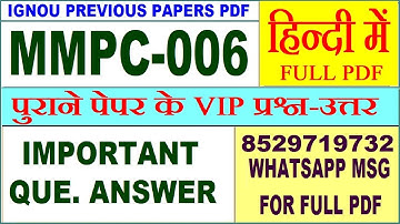 MMPC 006 Previous Year Question Paper in Hindi | mmpc 006 important questions with answer