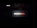 Такая «Мораль». Как ребята из Находки сняли кино без копейки денег