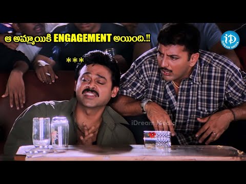 Venkatesh Funny Comedy Scene | Venkatesh Latest Movie Scenes | iDream Media - IDREAMMOVIES