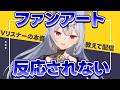 VTuber&Vリスナーの本音教えて~!