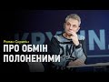 Роман Скрипін: "Обмін був би неможливий, якби цього не захотів Путін"