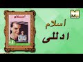 إسلام ادللى Islam Etdalele إسلام ادللى Islam Etdalele