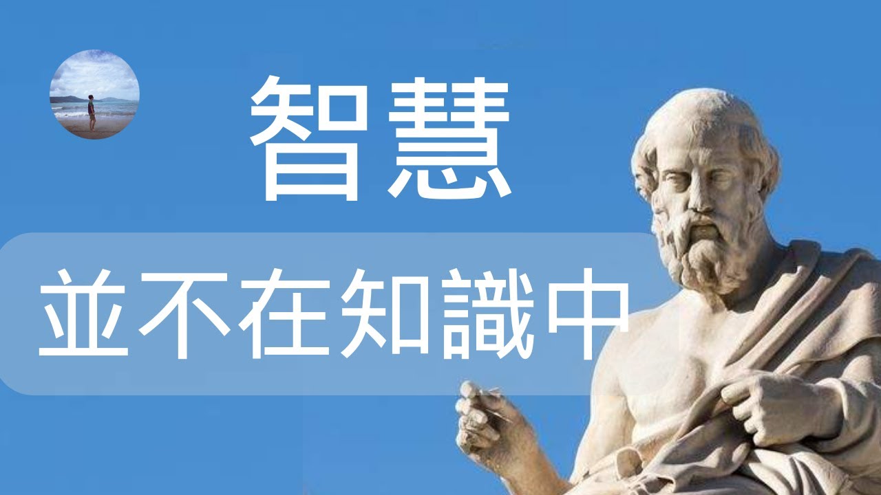 30句亞里士多德的人生哲學語錄，帶你領略哲人的智慧