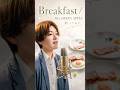 Breakfast/Mrs. GREEN APPLE #歌ってみた