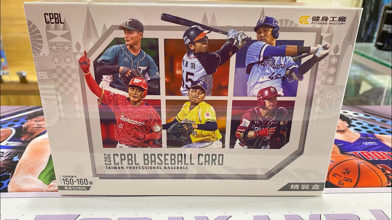 2023中華職棒年度球員卡 精裝盒 上訴一盒！開拆記錄