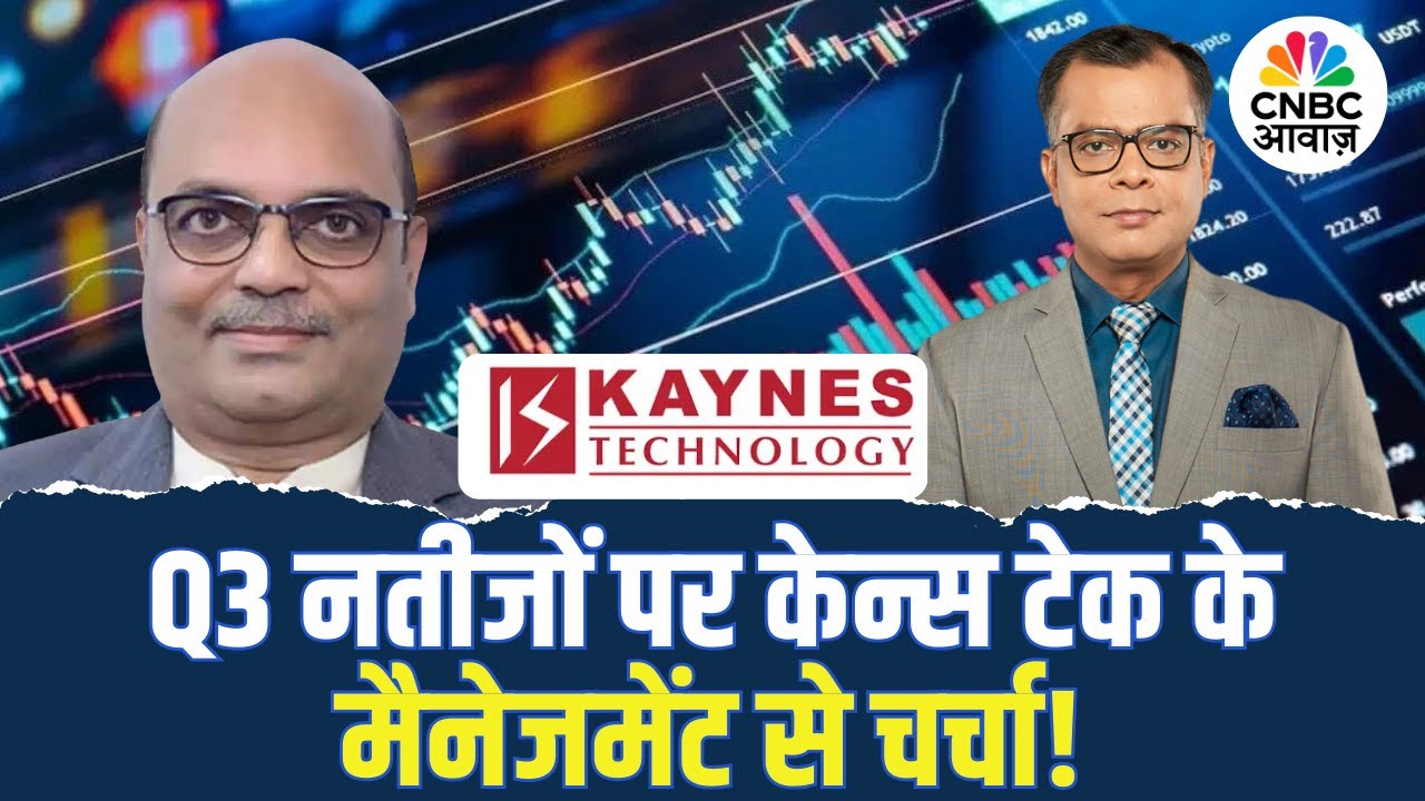 Kaynes Tech के Q3 Results पर कंपनी के होलटाइम डायरेक्टर और CFO Jairam Sampath से खास चर्चा!