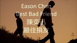 陳奕迅 - 最佳損友 Eason Chan - Best Bad Friend (2006) English Translation