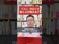 脳と心が病む…絶対に直したい口ぐせ【精神科医・樺沢紫苑】