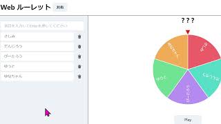 2024年9月度島訪問premiumWEBルーレット抽選の様子 screenshot 2