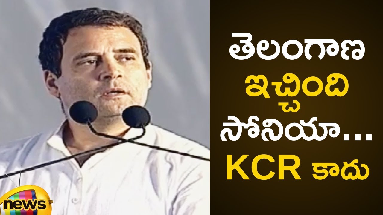 Rahul Gandhi Full Speech at Medchal Public Meeting | Sonia Gandhi | 
