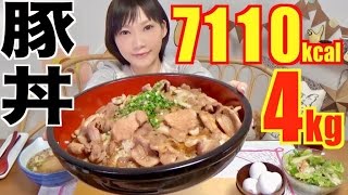 ⁣【MUKBANG】 Hokkaido Tokachi–Obihiro's Special Pork bowl ! 4kg, 7110kcal [CC Available] |Yuka [Oo