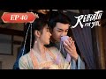 ENG SUB Rebirth For You EP40 嘉南传 JuJingyi JosephZeng 
