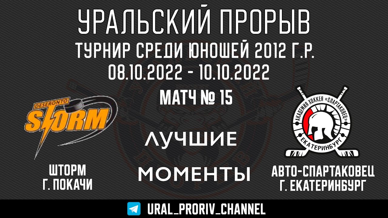 Шторм авто город свободный