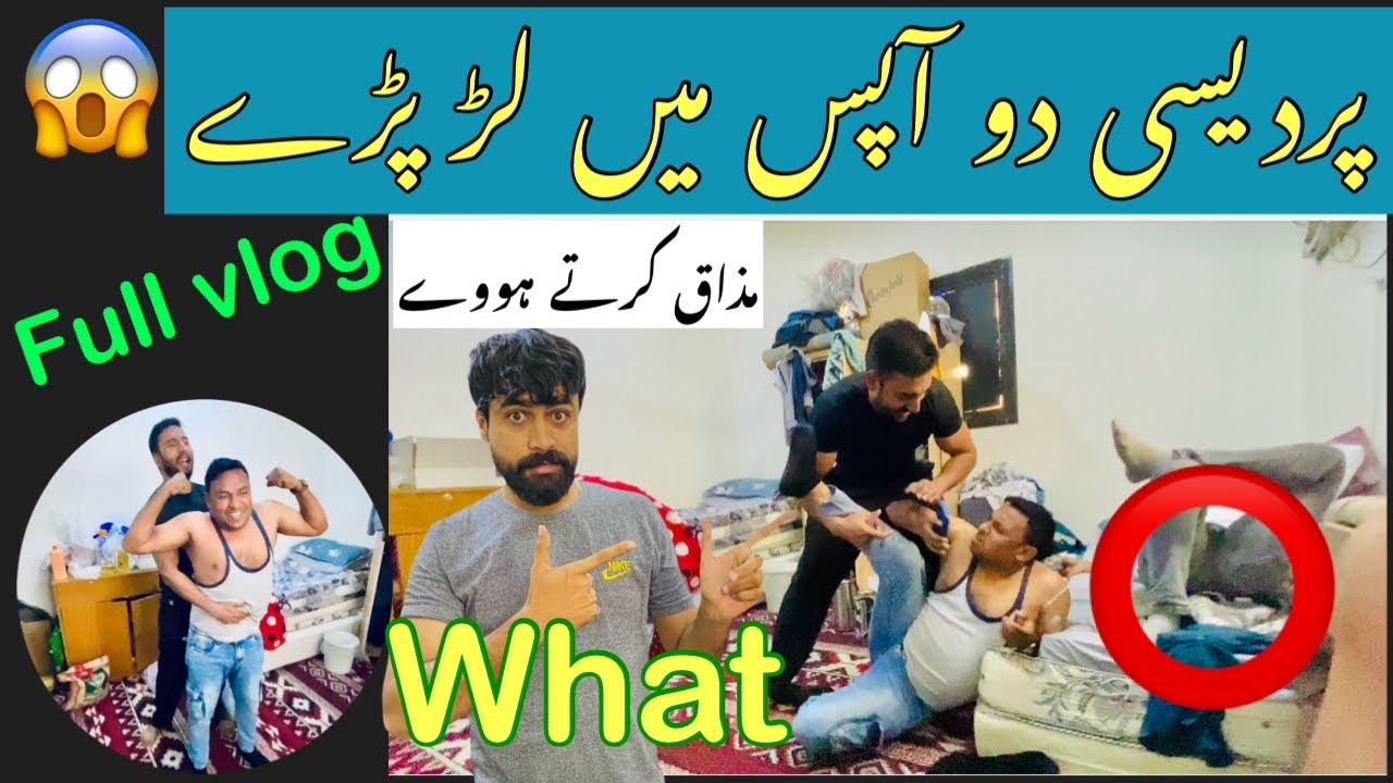 Perdais Main Perdaisyo ki moj Mastiya||Perdesi last fe Dekho kes hay 😂😂||saudia village life or pak