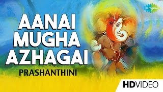 Aanai Mugham Azhagu | ஆனை முகம் | Tamil Devotional Video Songs | T.L. Theagarajan | Vinayagar Songs