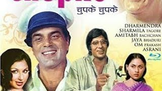 Chupke Chupke 1975 Full Comedy Movie - Abhitab Bachchan - Dharmendra