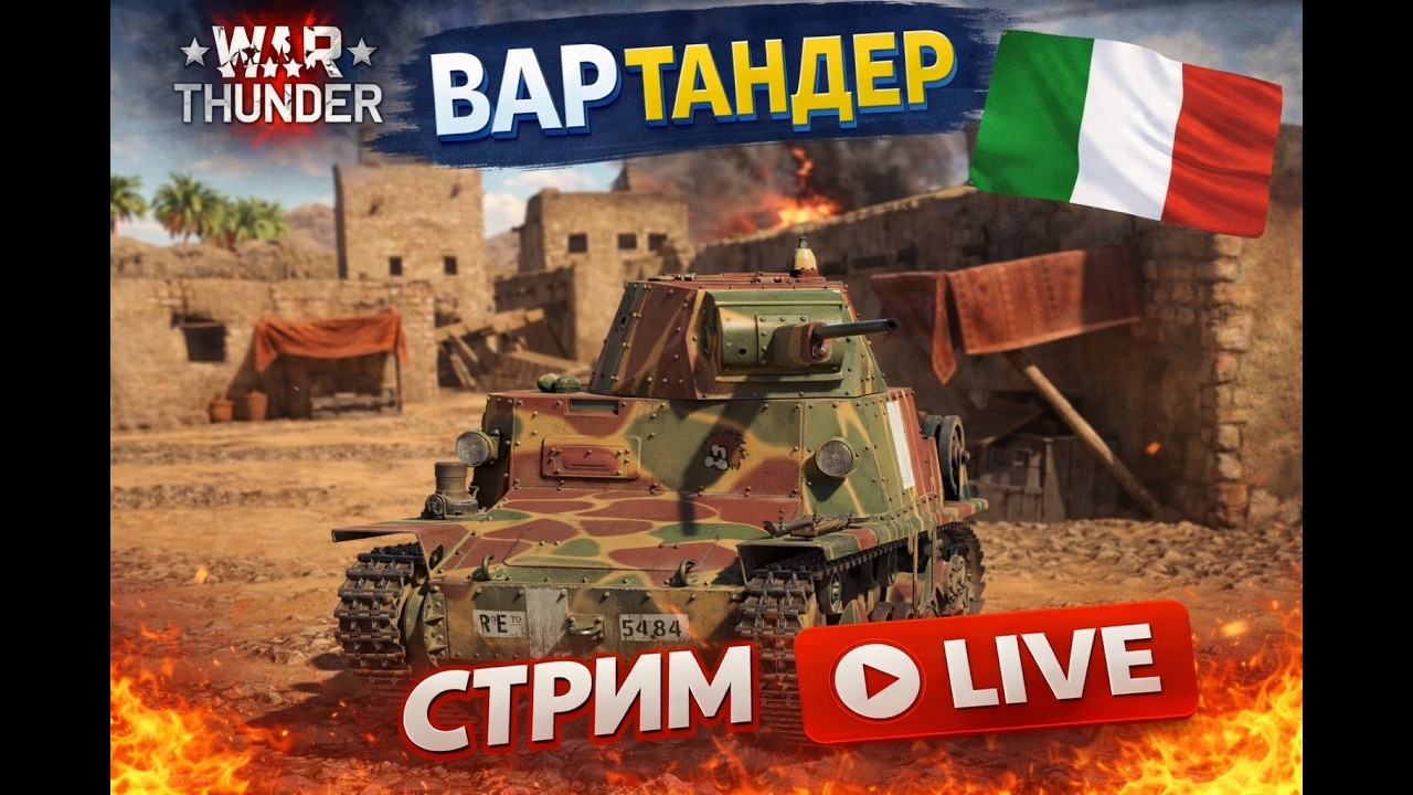 Макаронные имбы в рандоме