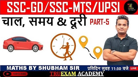 05 SPEED,TIME & DISTANCE ( चाल, समय & दूरी ) MATHS SSC-GD/MTS/UPP BY SHUBHAM SIR TRUEXAM ACADEMY