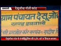 देसुजोधा गांव में पंजाब पुलिस से छीनी गई AK-47 व पिस्टल हरियाणा पुलिस ने...