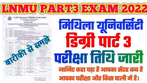 Lnmu Degree Part3 Exam Program and Centre list jari || मिथिला यूनिवर्सिटी डिग्री पार्ट3 परीक्षा 2022