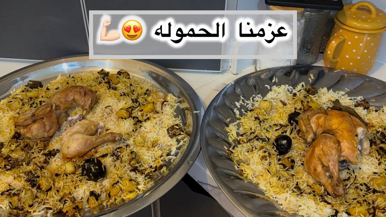 عزيمتنا على العشاء 💪🏻🤍سويت محشي ملفوف 😋😍