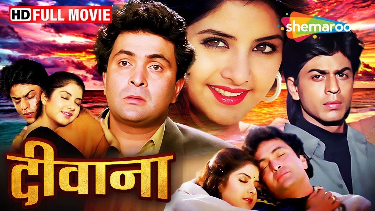 दुल्हन की वापसी : शाहरुख़ की दोस्ती और प्यार की कहानी | Shahrukh Full Movie | Deewana | HD