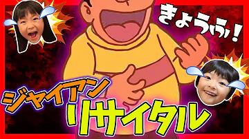 ドラえもんパロディ Mp3