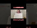 なんでなんww#リソースクリエイション #RCの部屋 #切り抜き #けいたろう社長