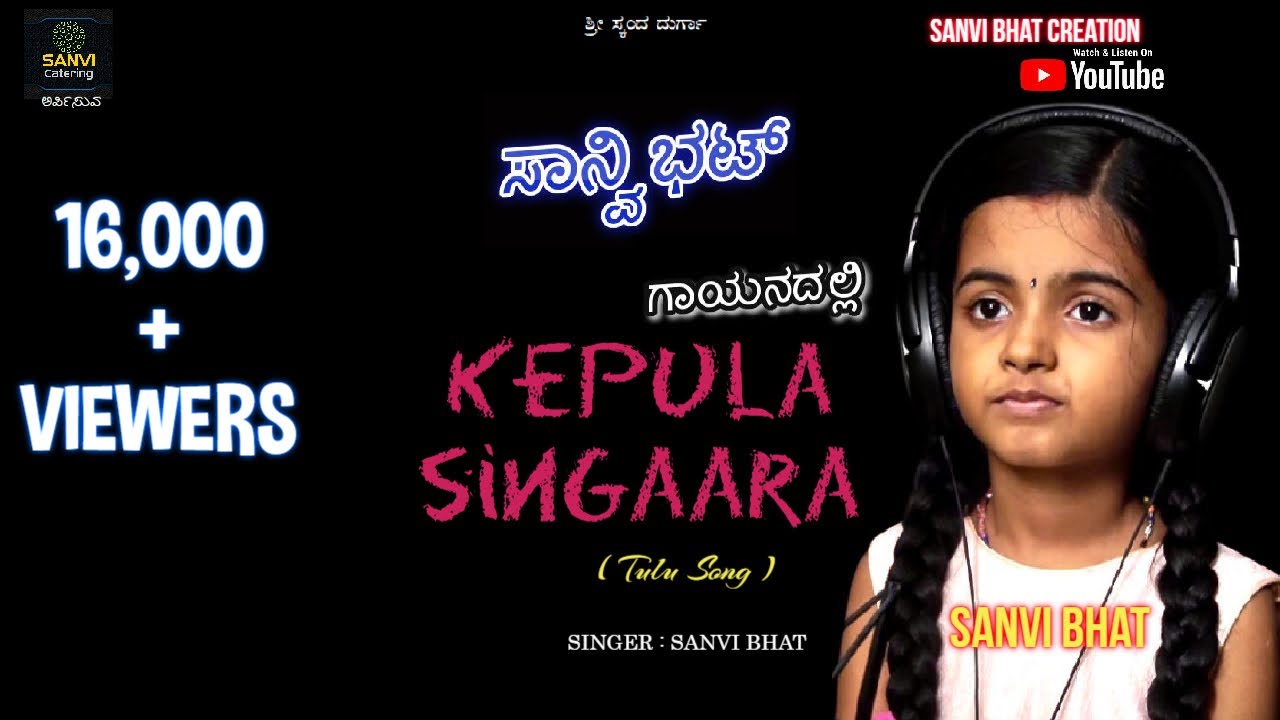 Kadala Pudetha  Koragajja  Kepula Singara Devotional Song  Sanvi Bhat