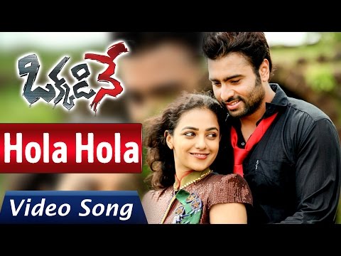 Okkadine Movie Songs || Hola Hola Video Song || Nara Rohit, Nitya Menon