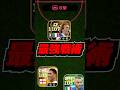 話題の最強戦術がヤバすぎたｗｗｗ #eFootball #イーフト #イーフットボール #ウイイレ