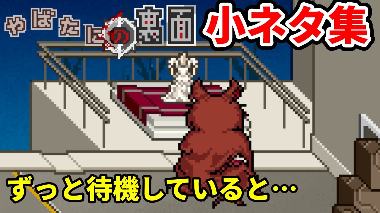 や ば た に えん