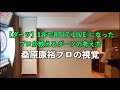 【ダーツ】1年でRT17(LIVE)になったプロが教えるダーツの考え方『桑原康裕プロの視覚』