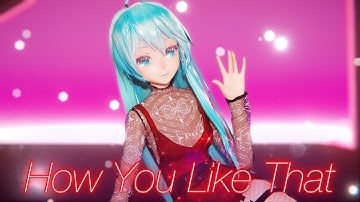 【MMD】◤• How You Like That •◥ 【2K60FPS】