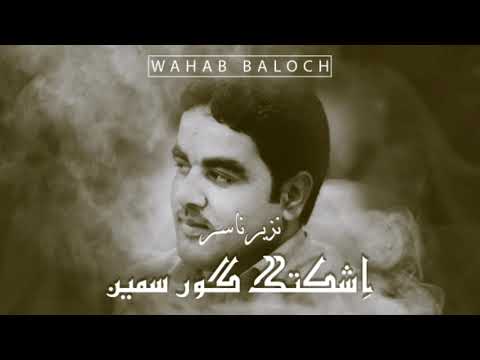 Esh Kota Nazeer Nasir Wahab Baloch