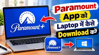 How To Install Paramount App On Laptop | How To Download Paramount App On Laptop screenshot 5